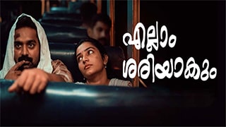 Ellam Sheriyakum